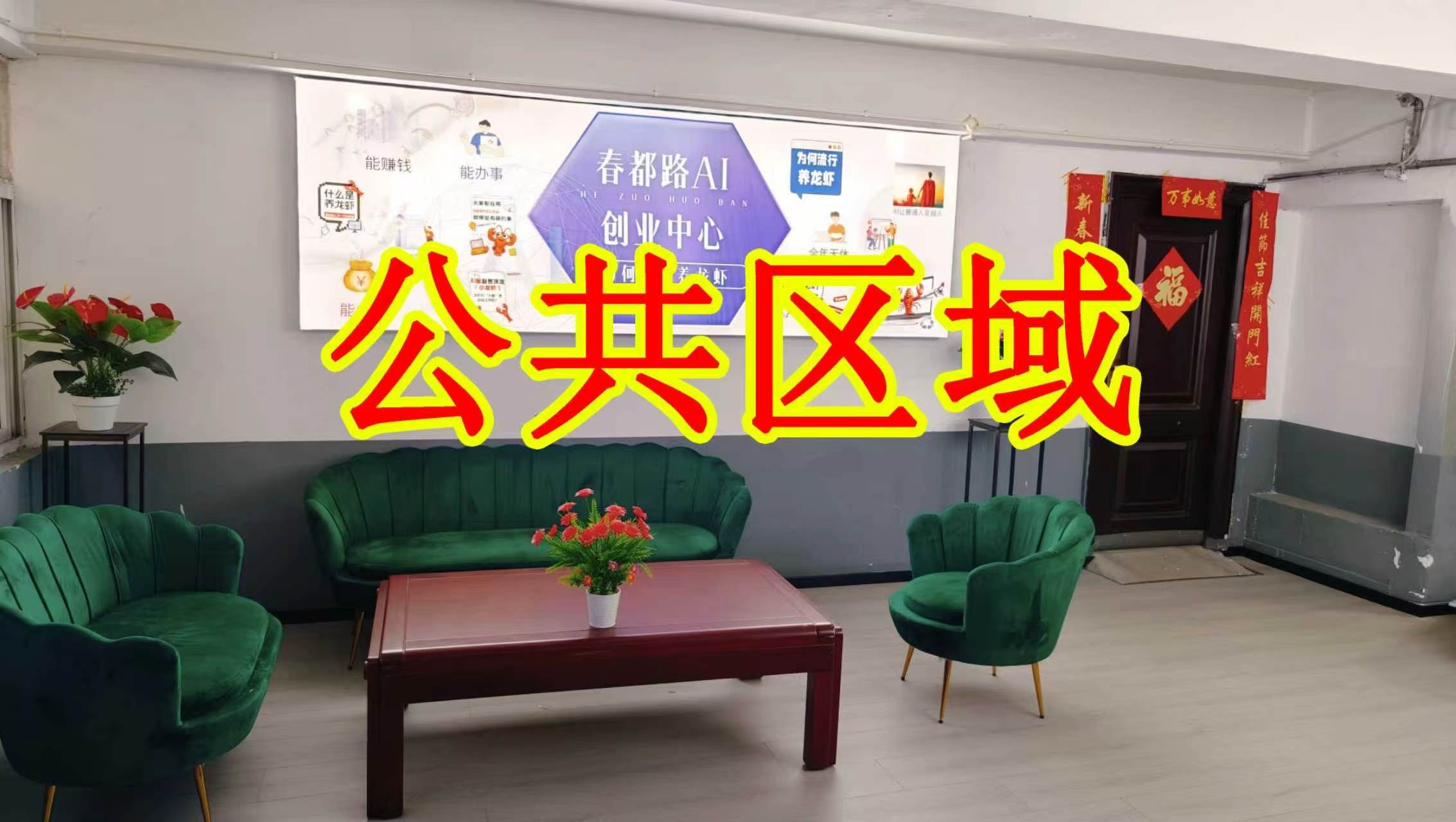 龙裕路朋友圈招商、抖音宣传、门口广告牌、招商折页，我也可以 帮您改成更吸引客户的短版广告。